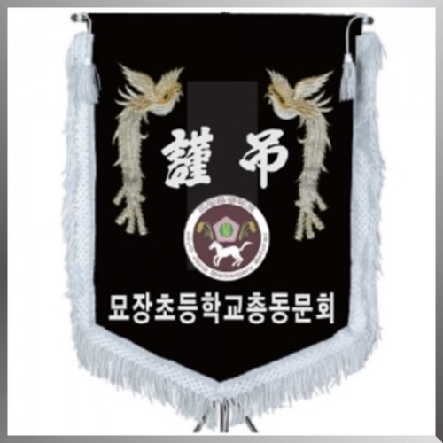 깃발 HB-p0016 입식 스탠드 관공서 기업 협회 단체 국기깃발