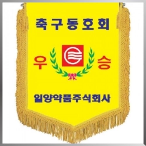 깃발 9-291-8 입식 스탠드 관공서 기업 협회 단체 국기깃발